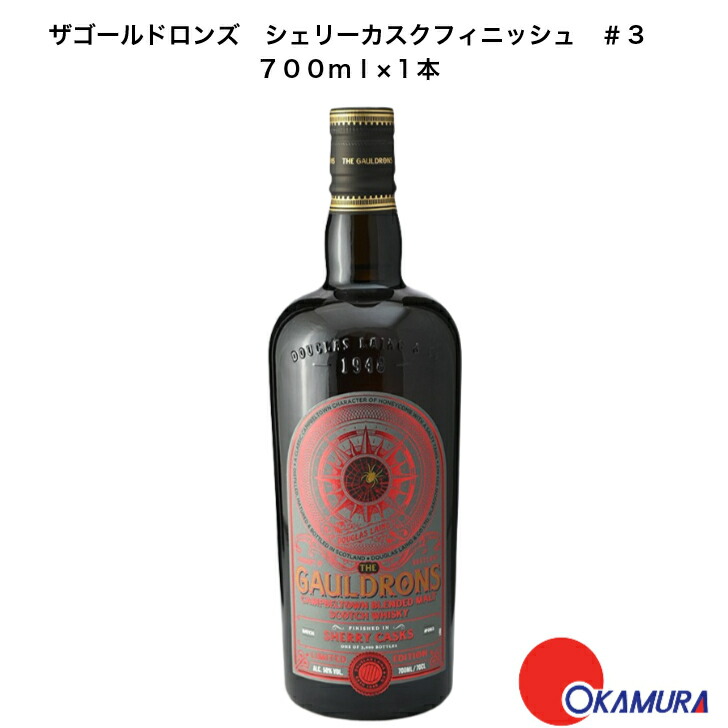 楽天市場】【正規品】ザゴールドロンズ シェリーカスクフィニッシュ＃3