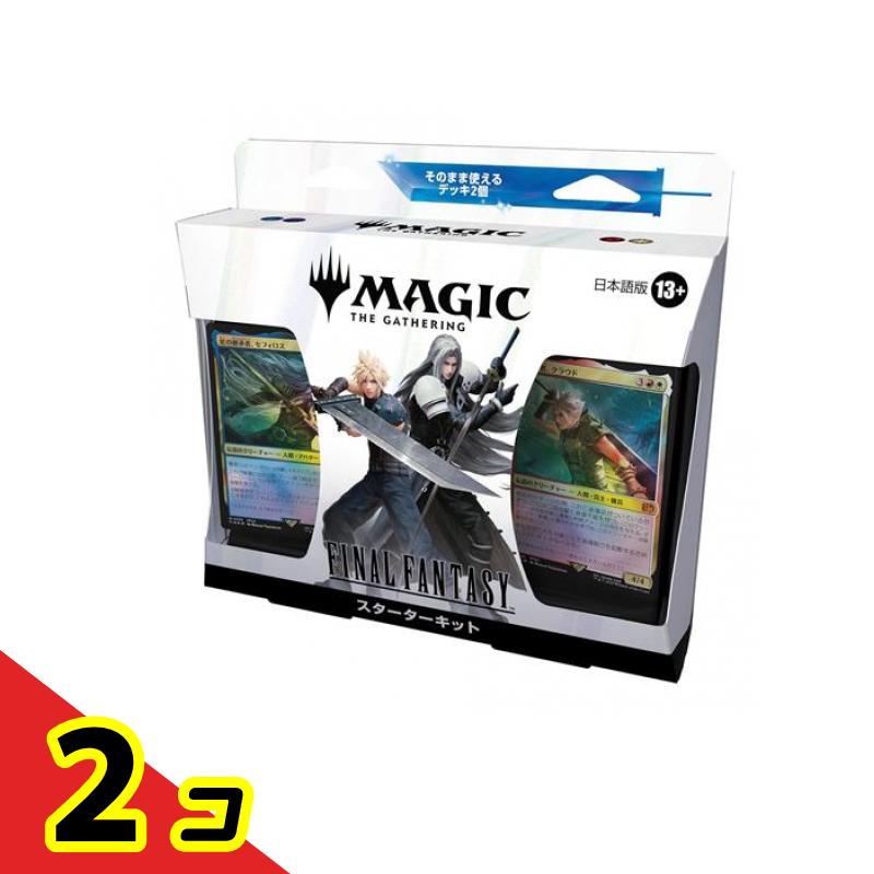 MTG FF スターターキット 日本語版・英語版セット 新品未開封 MTG FF