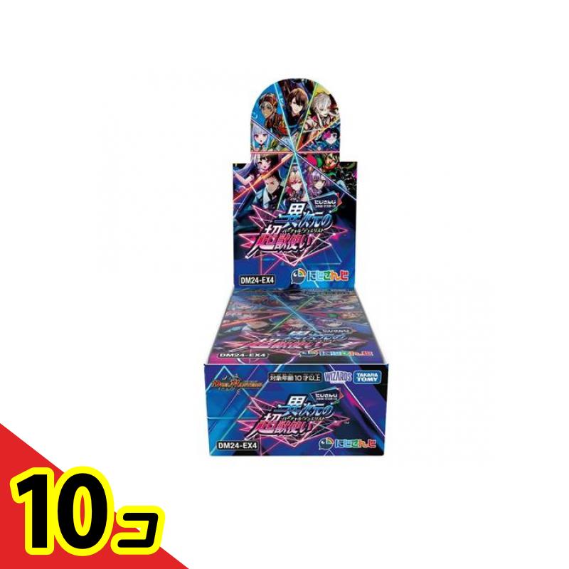 デュエルマスターズ 異次元の超獣使い にじさんじ 2box セット