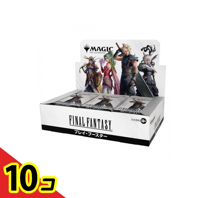 3セット MTG ファイナルファンタジー プレイブースターBOX限定プロモ
