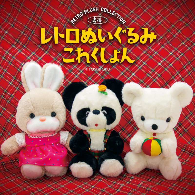 昭和レトロ ピンク パンダ テディベア 特大ぬいぐるみ ビンテージトイ