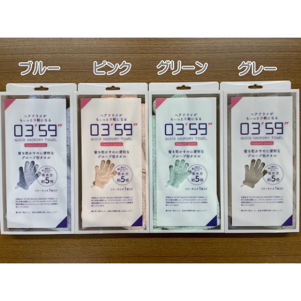 楽天市場】タオル ヘアドライタオル グローブ 0359 03'59” マイクロ