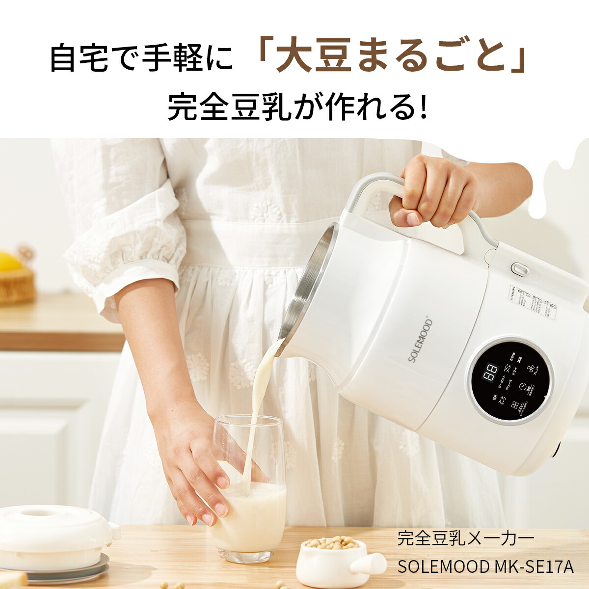 楽天市場】【期間限定☆45％OFF⇒9,870円！】 豆乳メーカー ヨーグルト