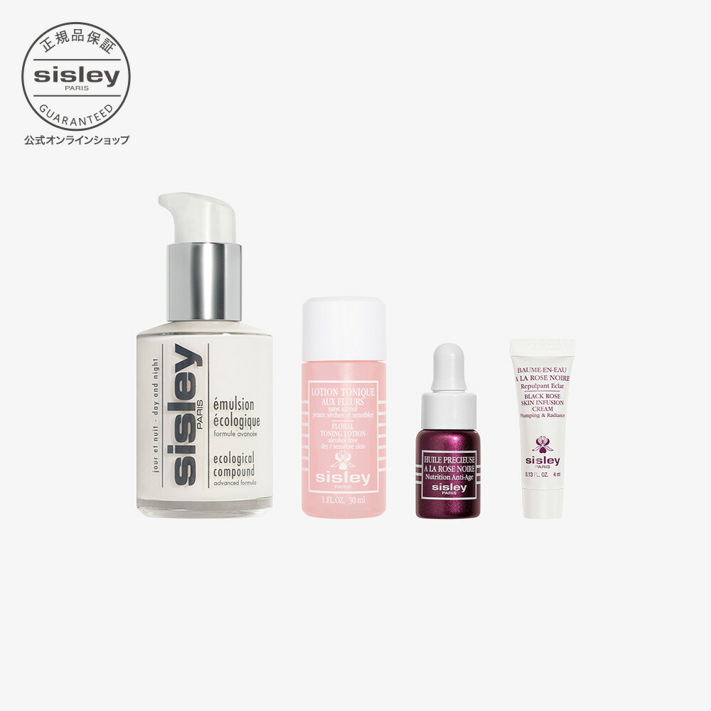 楽天市場】【公式】 シスレー 【オンライン限定】マイ ファーストエコ