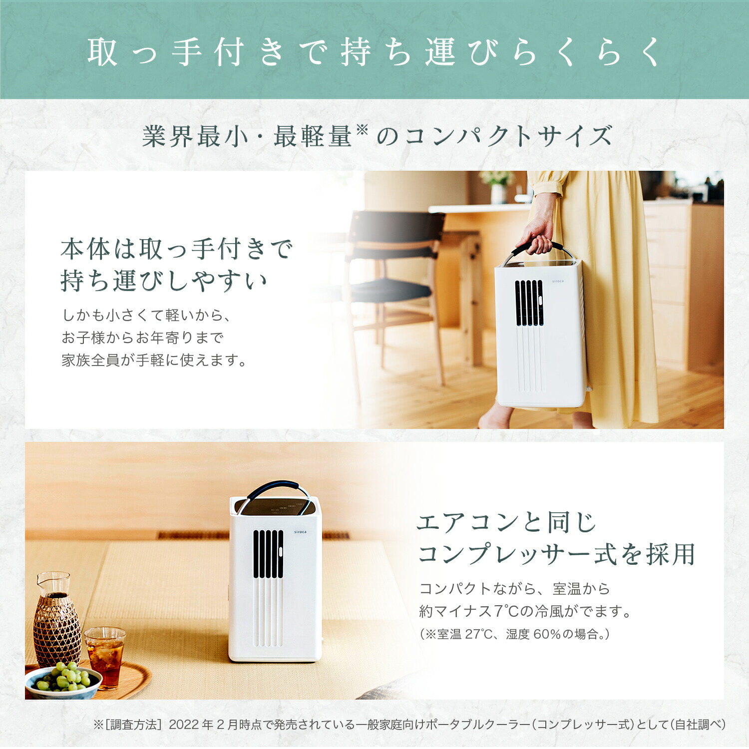 楽天市場】【シロカ公式】除湿機能付きポータブルクーラー SY-D151