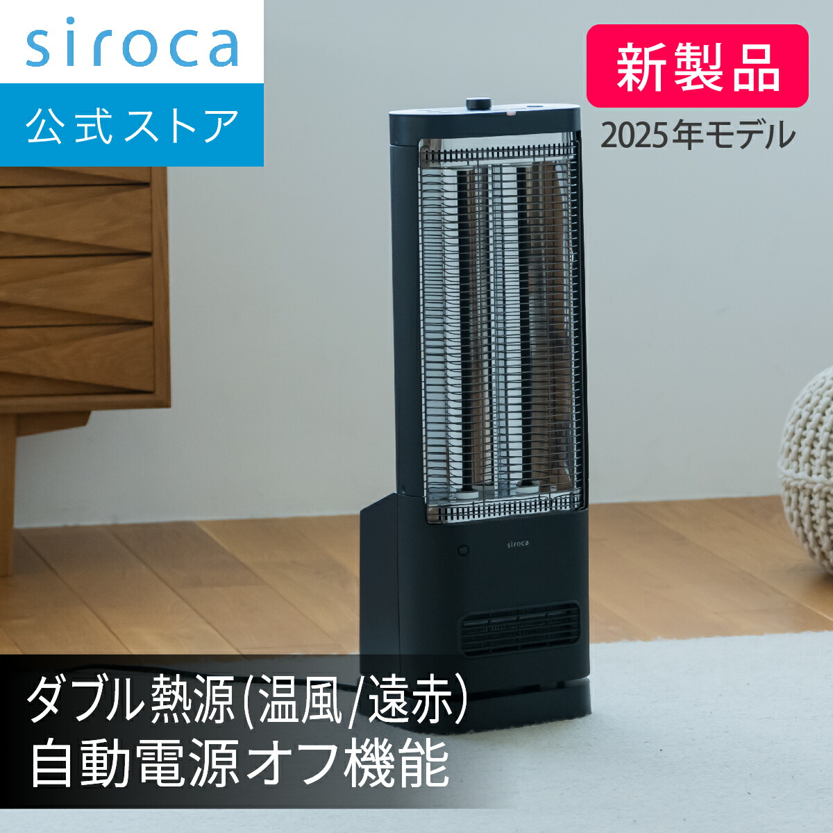 楽天市場】【シロカ公式】2025年11月1日発売 足元ファンヒーター付き