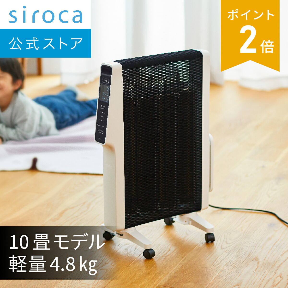 Siroca 遠赤軽量ヒーター SN-M351 ホワイト 【公式通販】