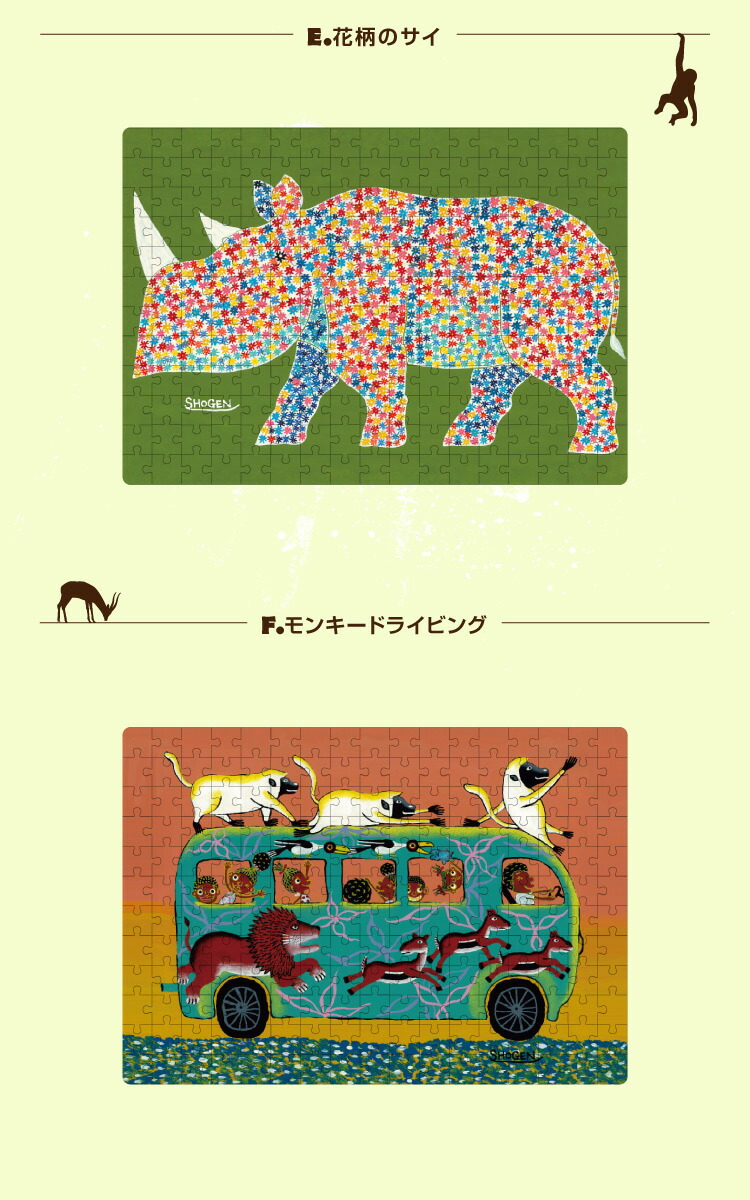 楽天市場】ジグソーパズル パズル 204 ピース 箱付き 上田祥玄 SHOGEN