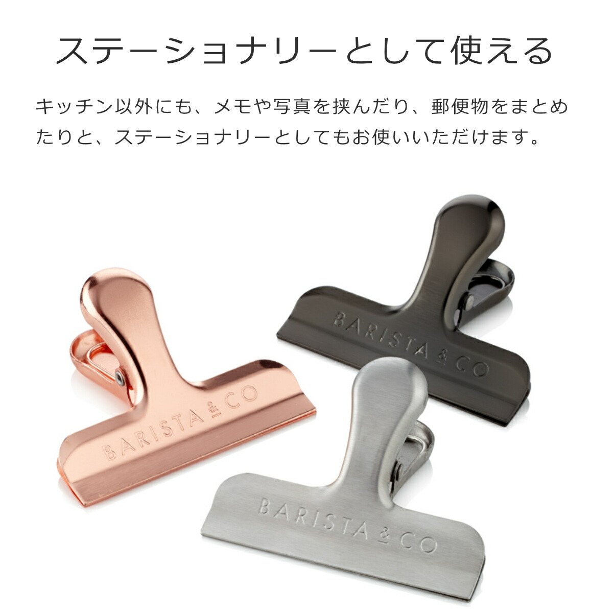 楽天市場】クリップ コーヒーバッグ用 BARISTA＆CO 3個セット Coffee