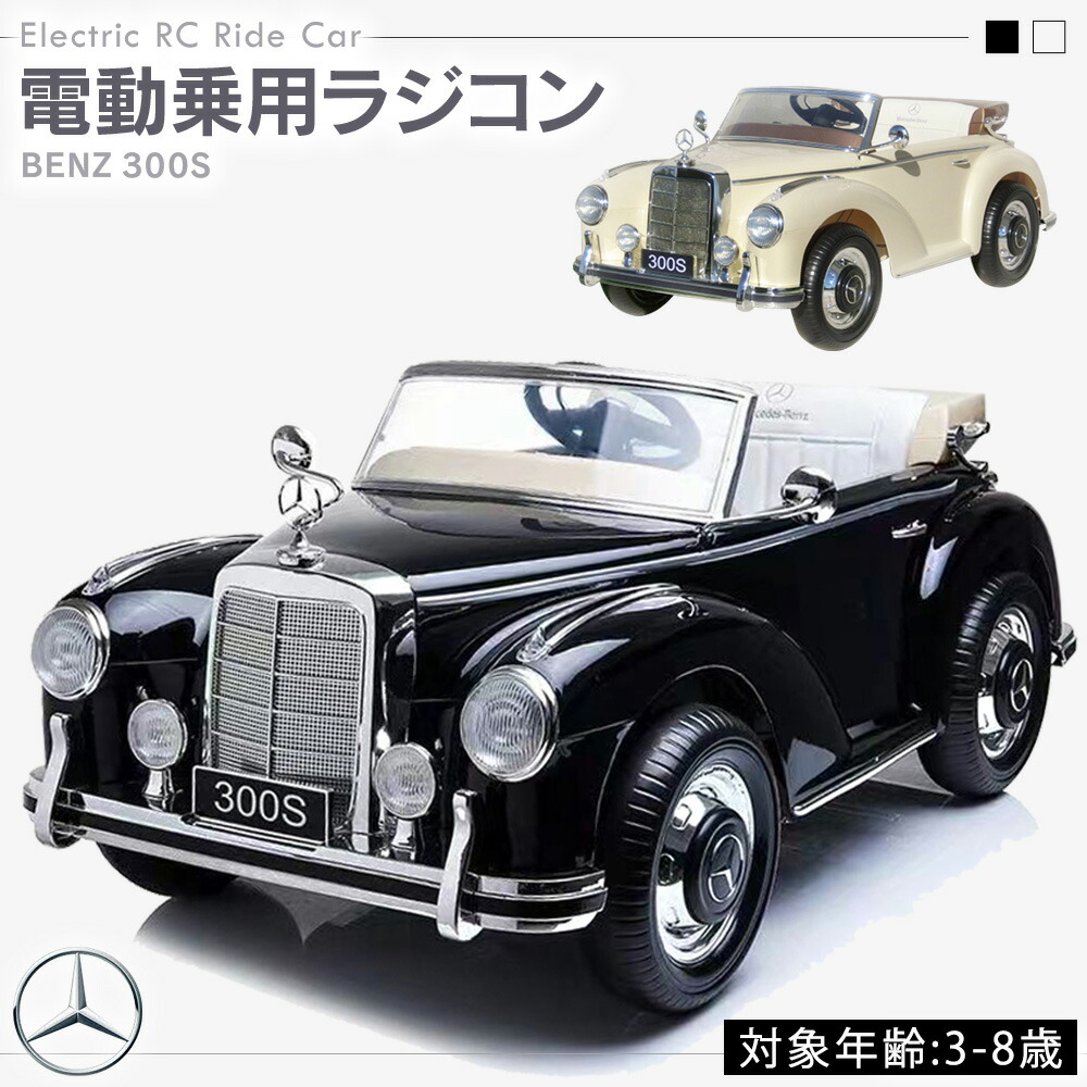 マスダヤ ラジコン ベンツ230SL 38cm 箱無し マスダヤ ラジコン ベンツ