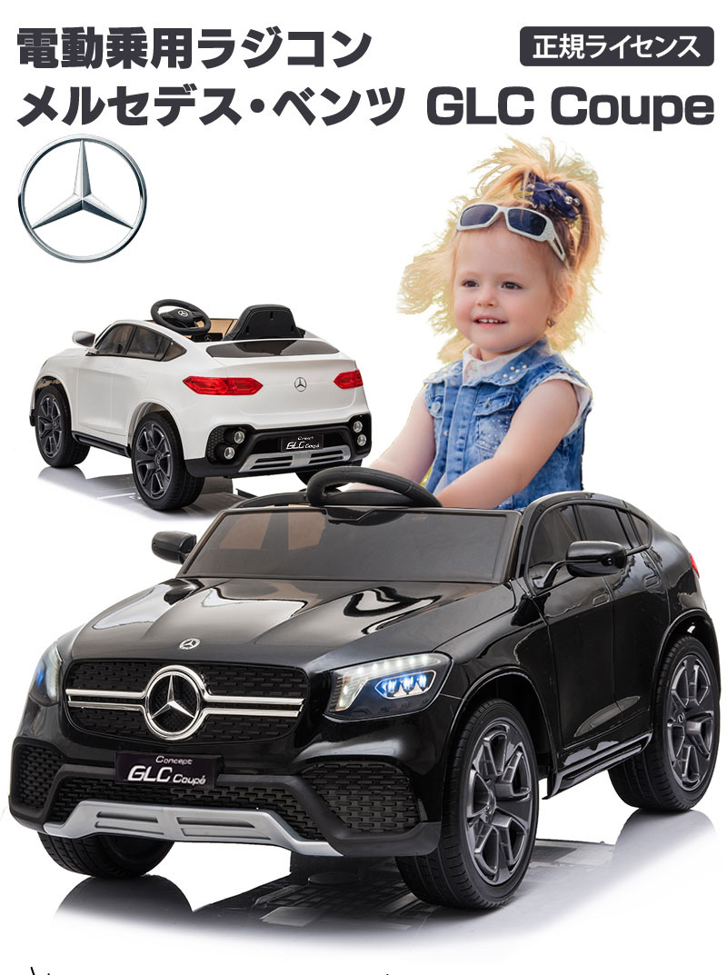 楽天市場】AIJYUTOYS 乗用玩具 電動 乗用ラジコン メルセデス ベンツ