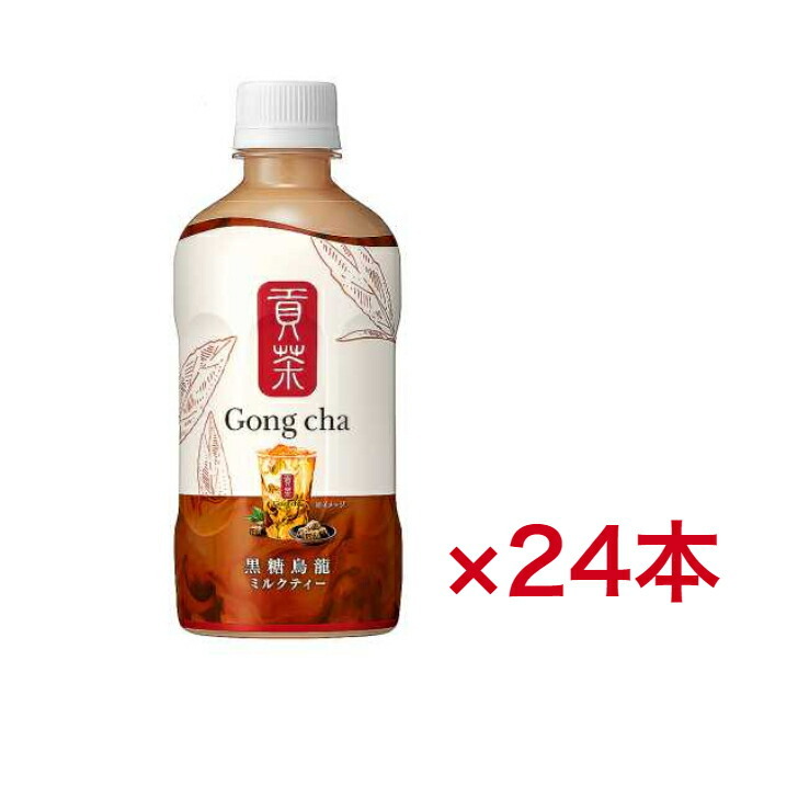 楽天市場】【24本セット】ゴンチャ 黒糖烏龍 ミルクティー 400ml × 24