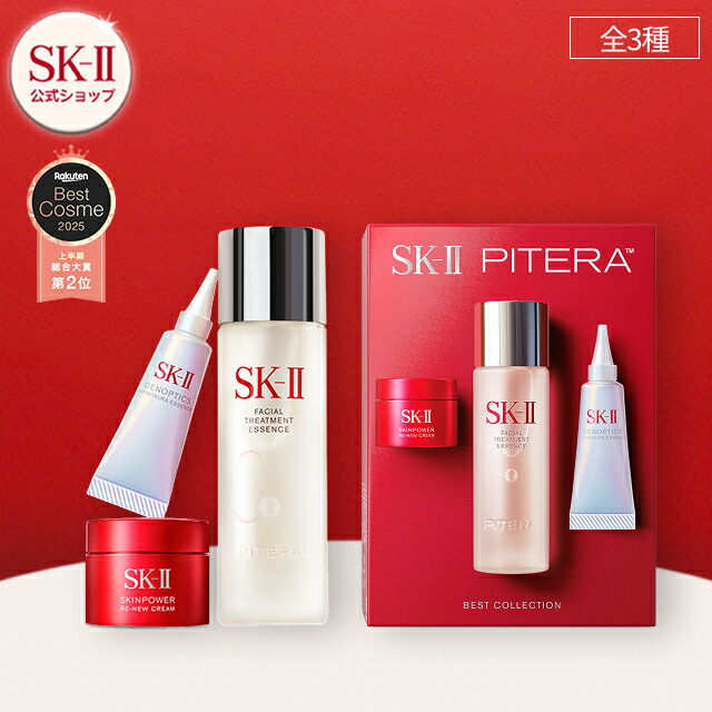 SK-II トライアルセット 化粧水4本 エッセンス3本 30ml x7