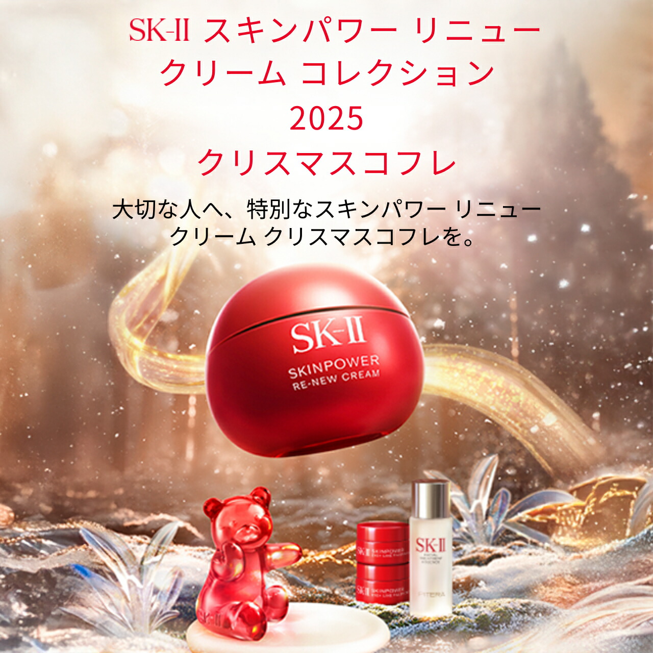 楽天市場】【公式】スキンパワー リニュークリーム / エアリークリーム