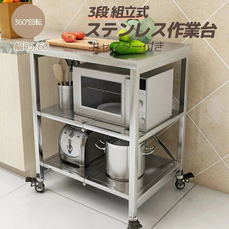 作業台 調理台 ステンレス」の人気商品一覧 | 安い商品を通販サイト