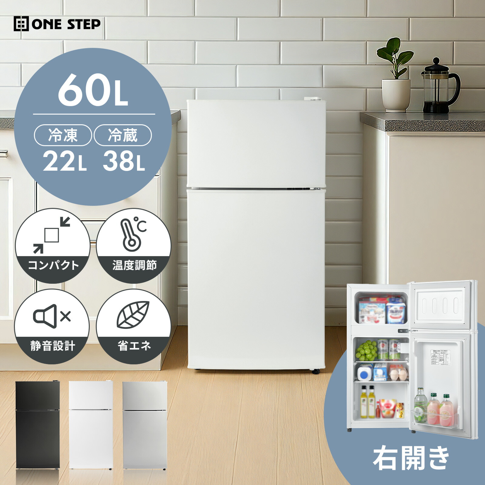 楽天市場】冷蔵庫 小型 60L 2ドア 一人暮らし ミニ冷蔵庫 冷凍庫付き