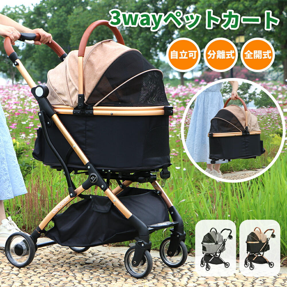 SKISOPGO 4輪 ペットカート 分離型 ペットキャリー 折りたたみ式