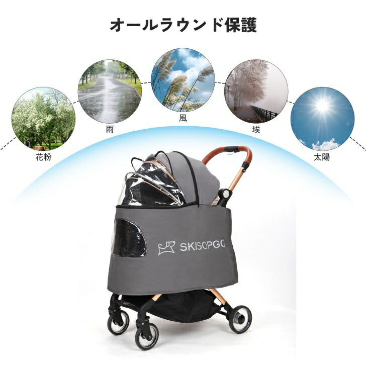 楽天市場】即納 SKISOPGO レインカバー ペットカート専用 レインカバー