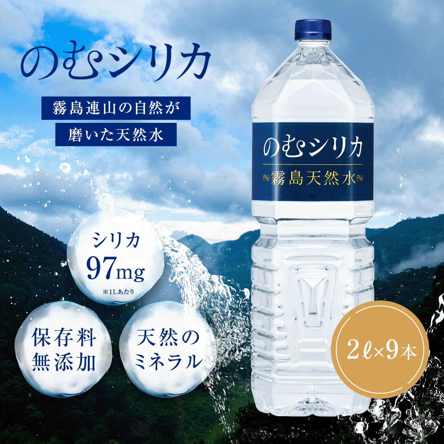 のむシリカ 飲むシリカ 霧島天然水 500ml×24本×2箱(48