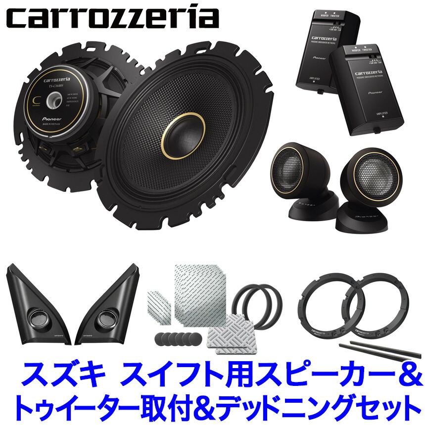 ZC72S/ZD72S・スポーツZC32S 社外F/Rスピーカー ⑩前スイフト（ZC72S