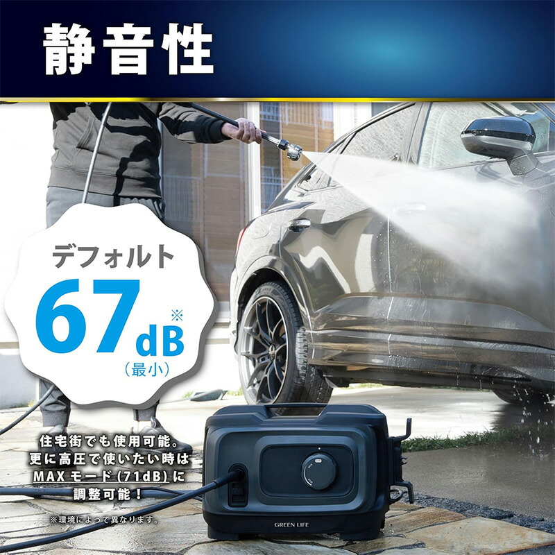 楽天市場】KSS-GWP7 GREEN LIFE グリーンライフ 洗車高圧洗浄機 G-WASH