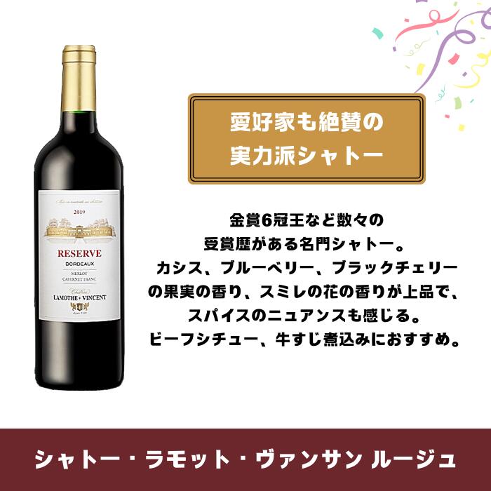 楽天市場】【送料無料】ボルドーワインセット10本入り 飲み比べ