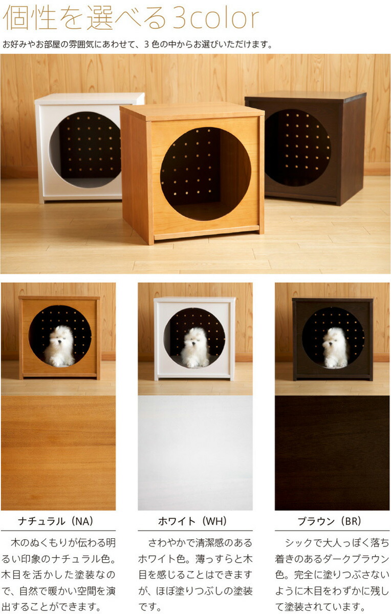 楽天市場】「木製ペットハウス」 コンセント穴付き ホットカーペット