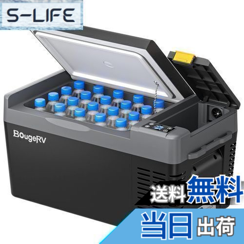 楽天市場】BougeRV 車載冷蔵庫 Small 20Lの通販