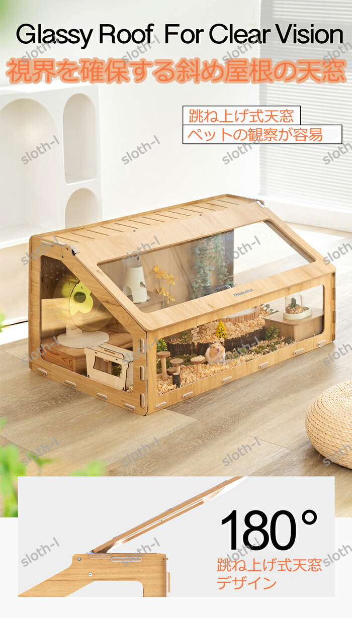 アクリル小動物用ケージ 中〜大型 木製ハウス付き 【公式通販】