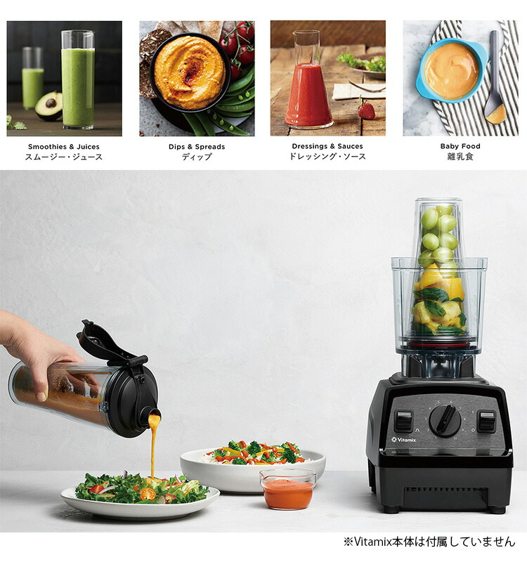 楽天市場】Vitamix パーソナルカップアダプタ ブレンディングカップ2個