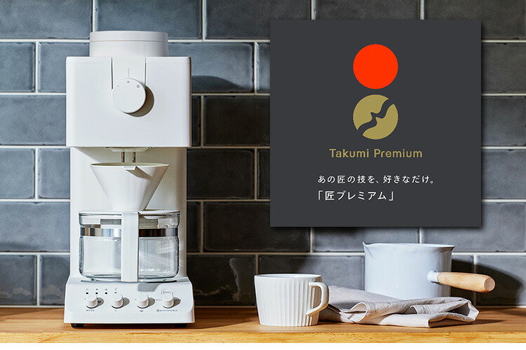 楽天市場】【2点特典付】TWINBIRD 匠プレミアム 全自動コーヒー