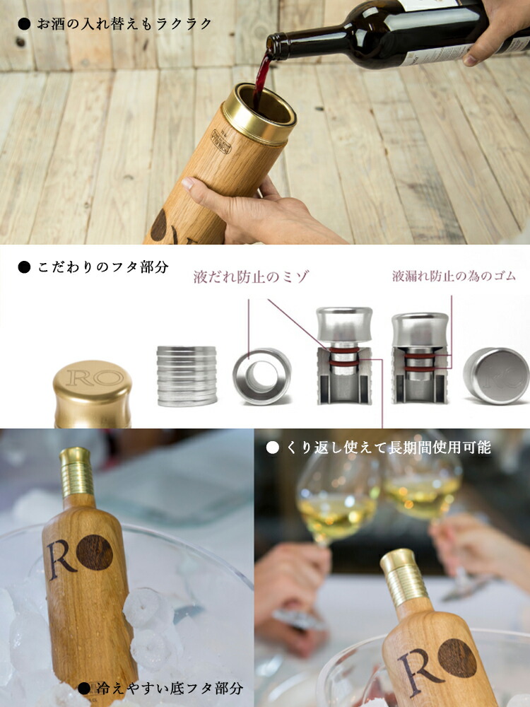 楽天市場】Roblella 樽熟成ボトル 330ml ワイン オーク樽 ロブレラ