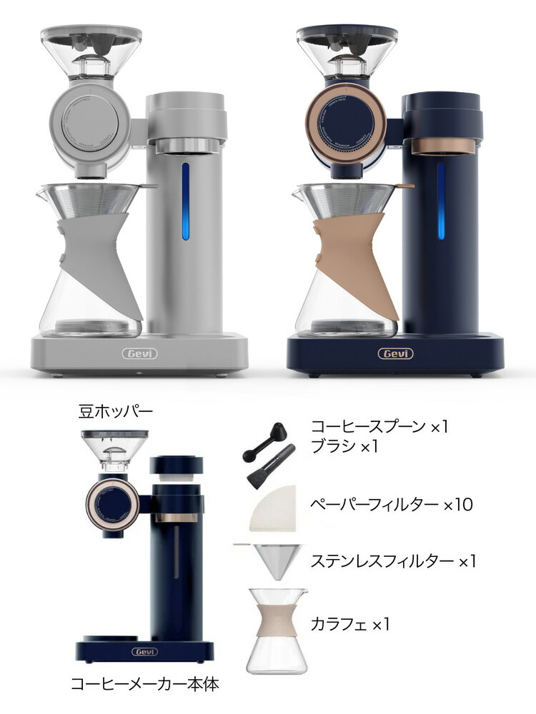 楽天市場】【特典付】Gevi 4-in-1 スマートコーヒーメーカー 全自動