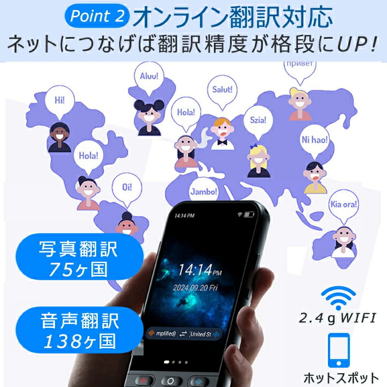 楽天市場】旅行 ポータブル翻訳機 音声翻訳機 タッチスクリーン 通訳機