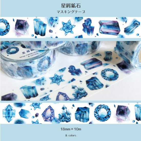 楽天市場】マスキングテープ &colors 星屑鉱石 Maskingtape 18mm