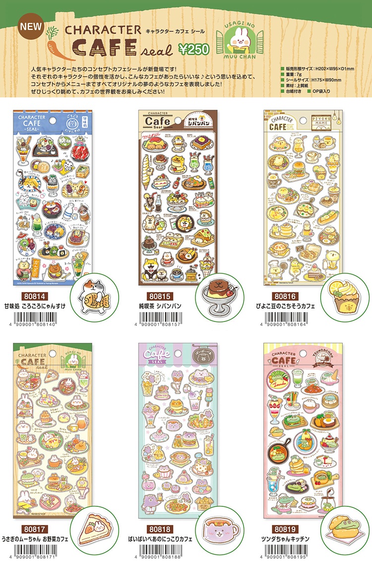 楽天市場】シール キャラクターカフェシール ごろごろにゃんすけ し