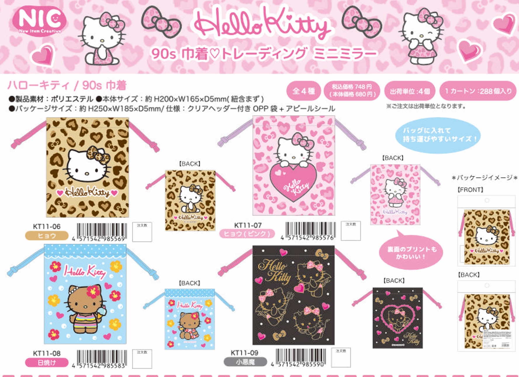 ハローキティ はぎれ 当時物 sanrio（サンリオ） ハローキティ 90s