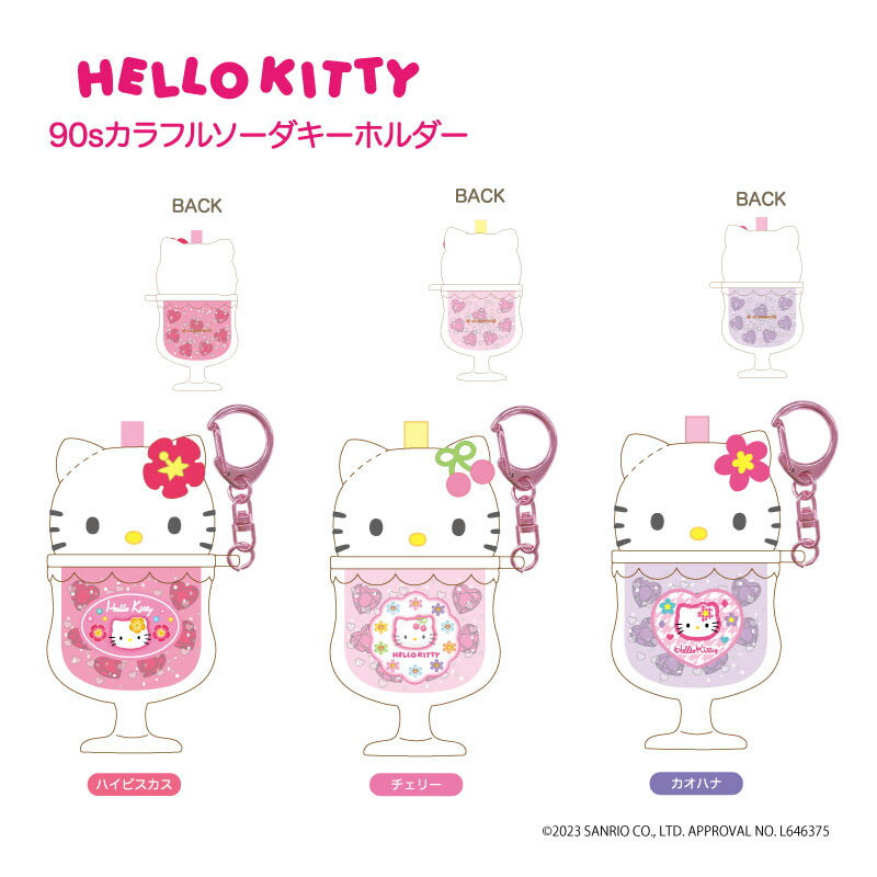 希少激レア】ハローキティ トロピカルストラップ 2001 花 ☆入手困難