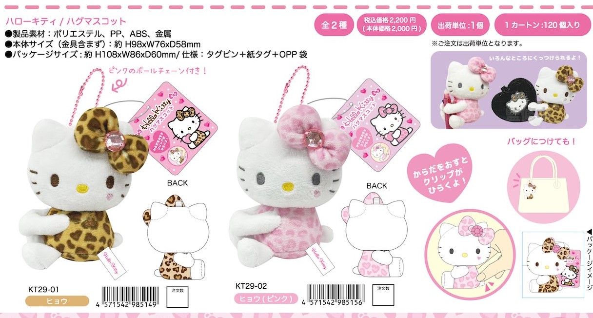 楽天市場】ハローキティ 90s ハグマスコットキーチェーン nic_kt29