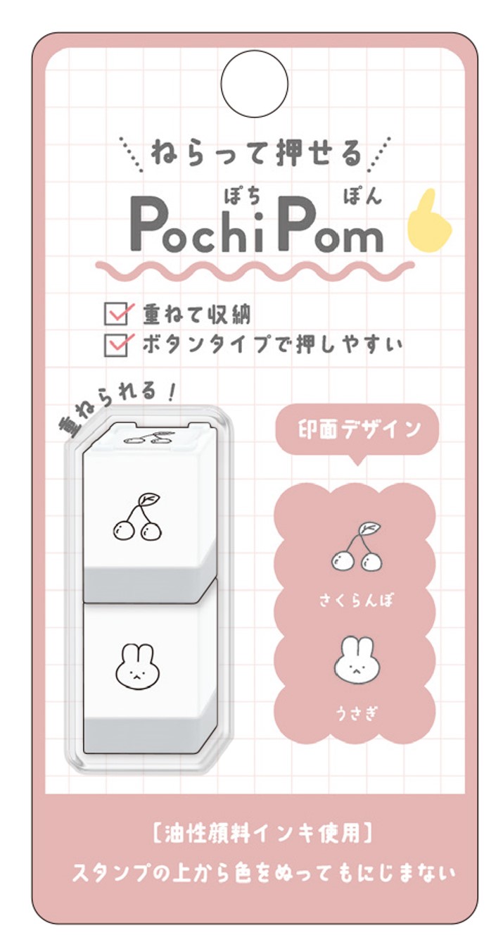 楽天市場】スタンプセット ぽちぽんミニスタンプセット 再入荷