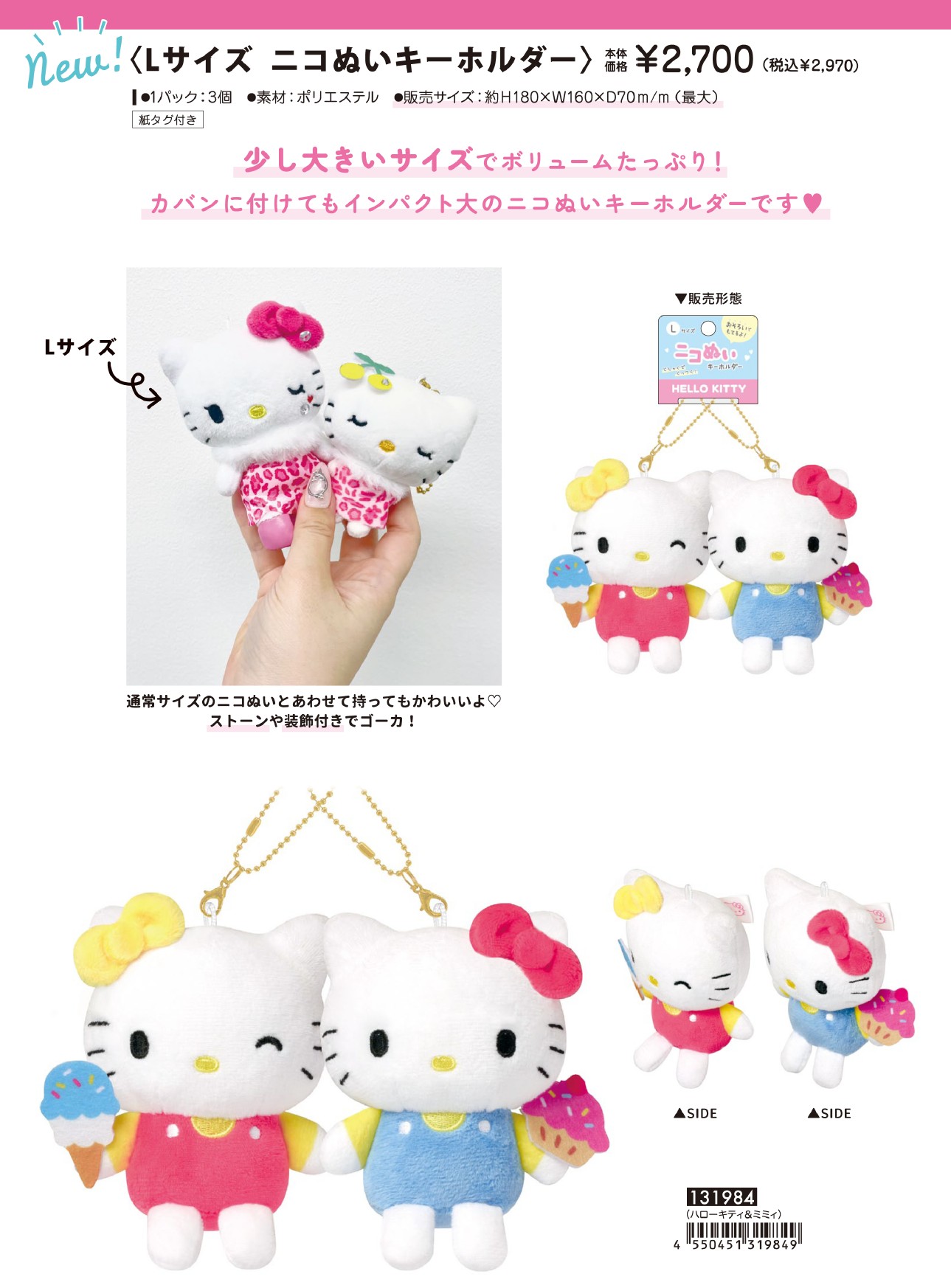 公*o様 ご当地キティ ぬいぐるみ レトロ マスコット キーホルダー