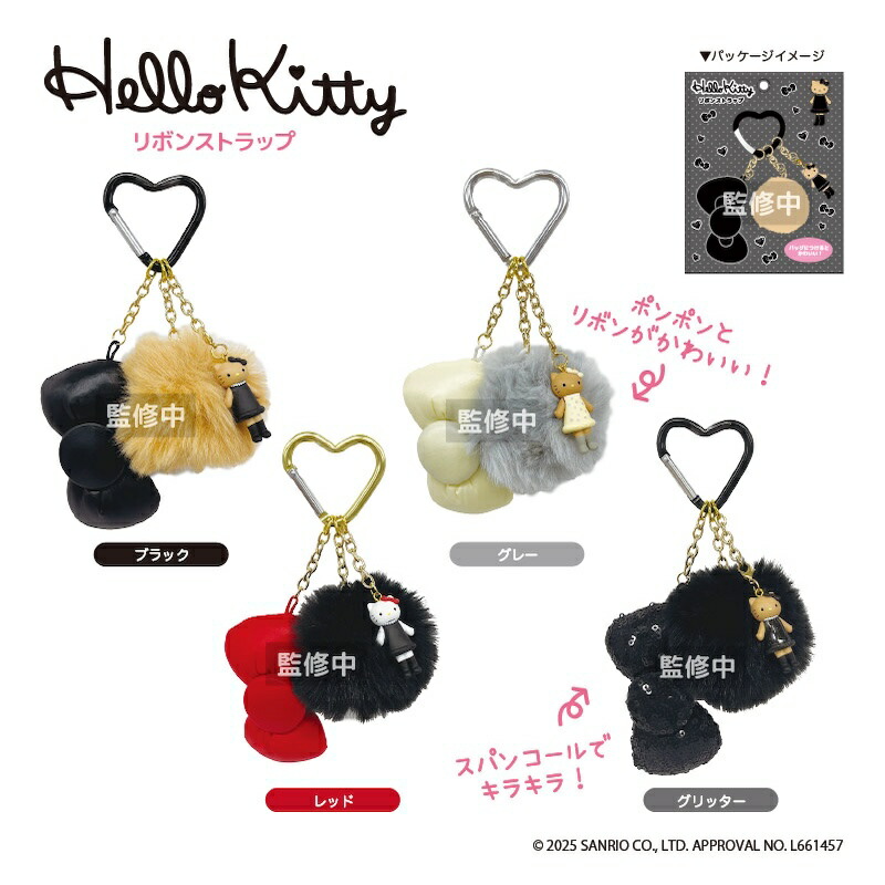 楽天市場】予約 2026年 1月下旬 入荷延期 ハローキティ リボン