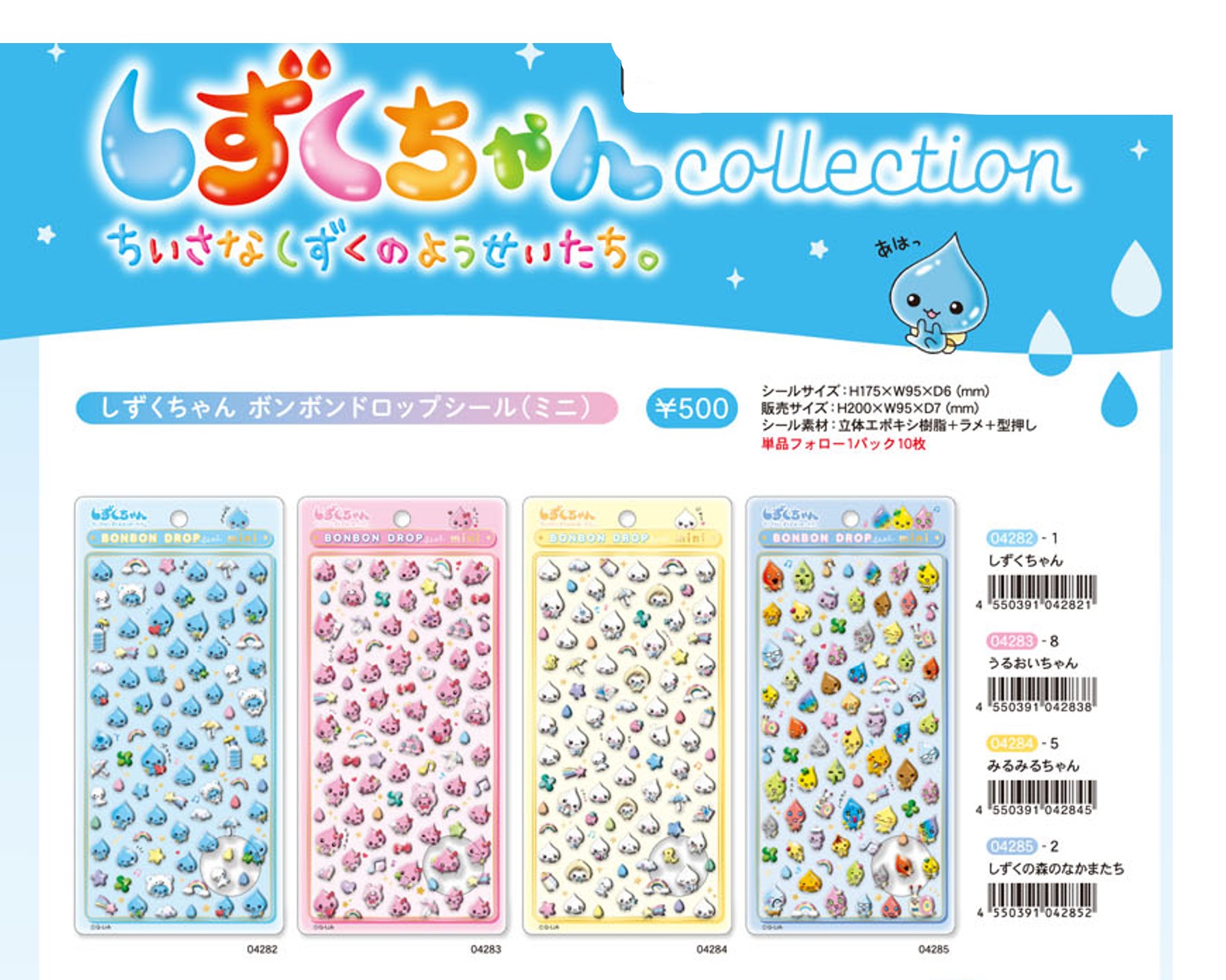 楽天市場】予約 2026年 3月下旬入荷 しずくちゃん ボンボンドロップ