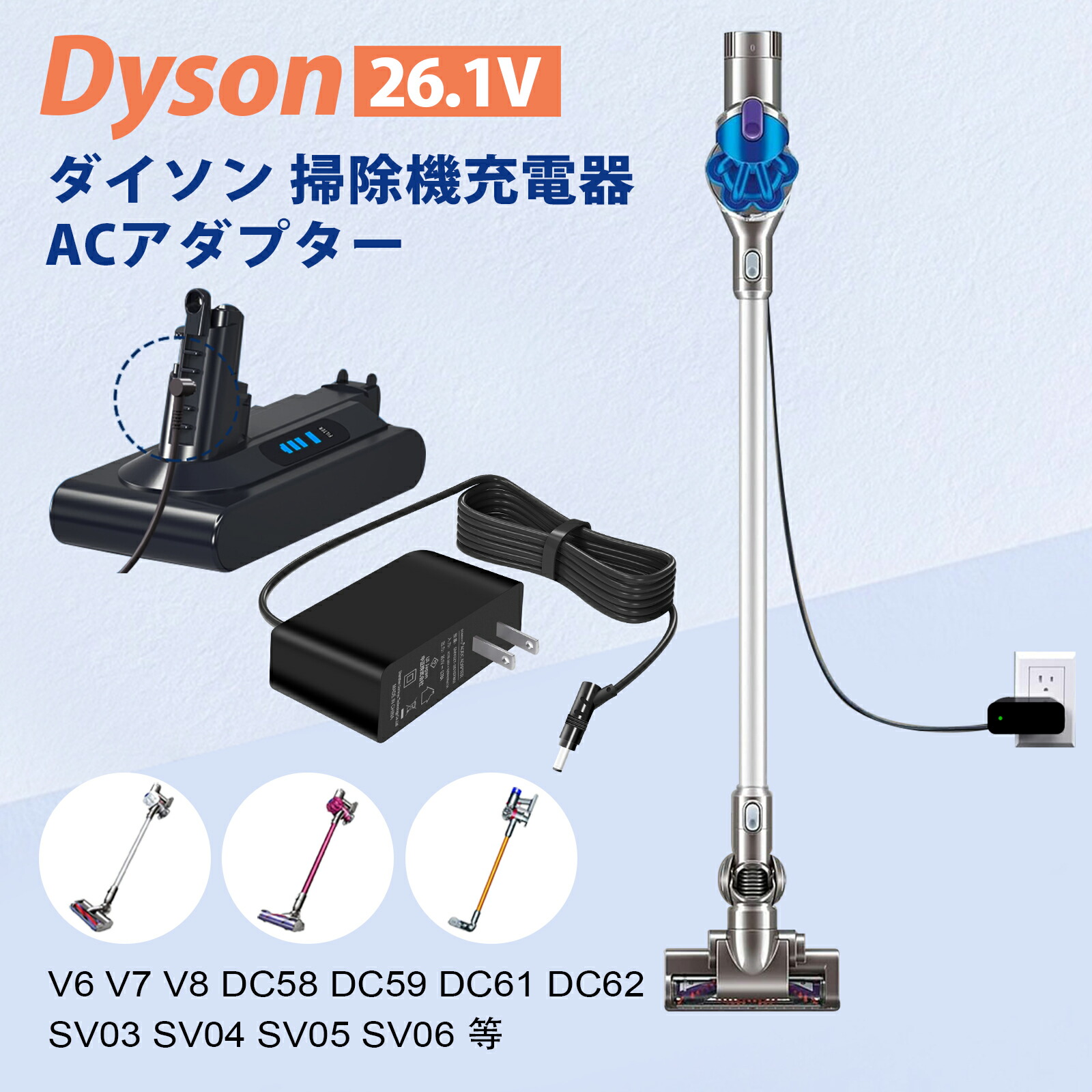 パーツ dyson 掃除機 充電器」の人気商品一覧 | 安い商品を通販サイト