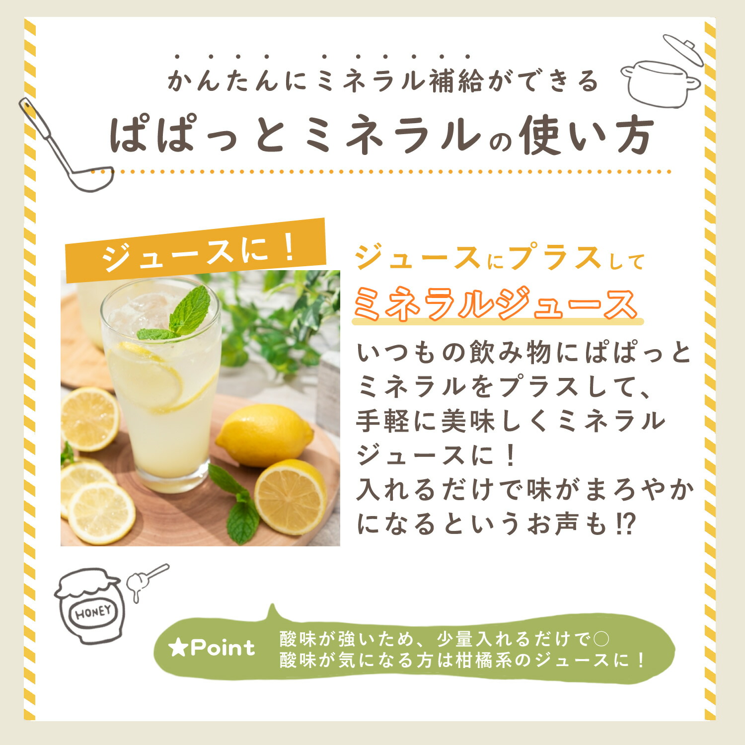 楽天市場】【公式】36万本突破 料理用 ぱぱっとミネラル 生体ミネラル