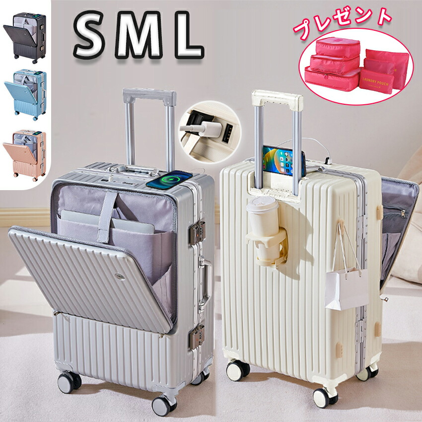 楽天市場】スーツケース 機内持ち込み フロントオープン 多機能スーツ