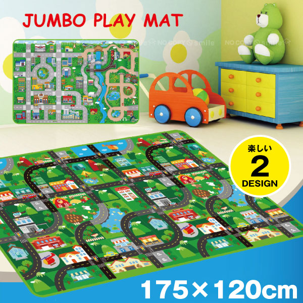 楽天市場】プレイマット 道路 / ジャンボプレイマット 120×175cm : 住