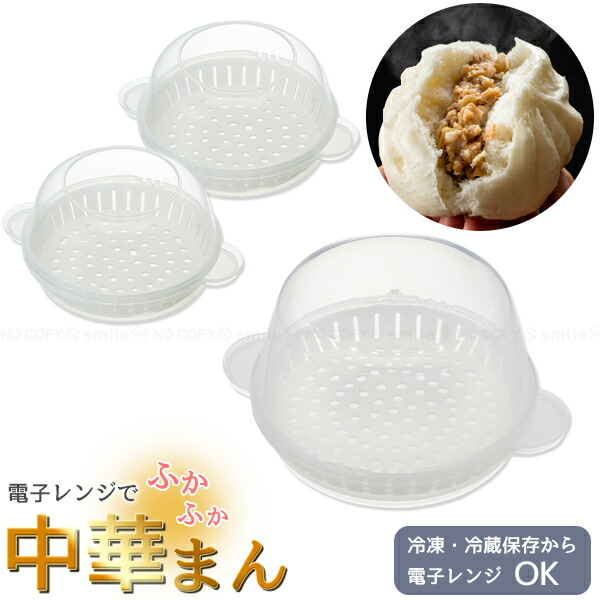 吉田金属製作所☆肉まん&あんまん☆電気スチームマシン(80～90℃ 動作