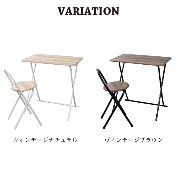 楽天市場】ヴィンテージ調 デスク&チェアーセット / 折りたたみ デスク