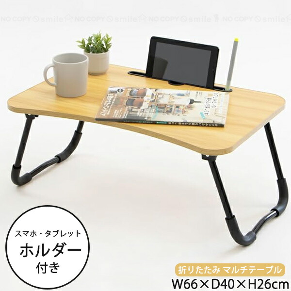 楽天市場】折りたたみマルチテーブル MT-6040 [nyuka1下]/ 一人用 ミニ